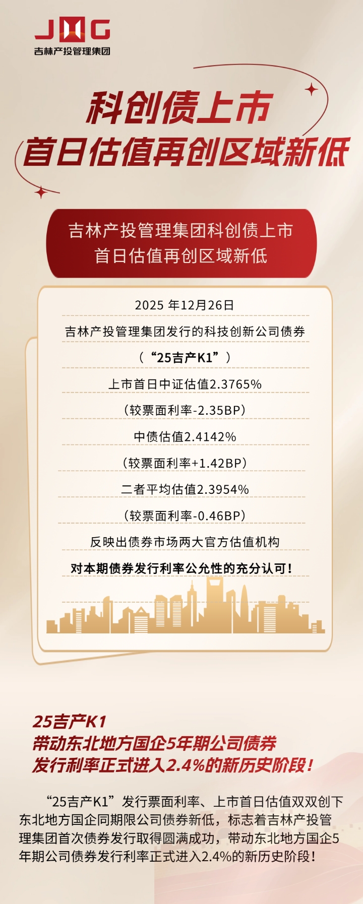 微信图片_20251227200814_139_1 微信图片_20251227200814_139_1